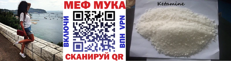 ОМГ ОМГ как войти Поворино МЕФ мяу мяу